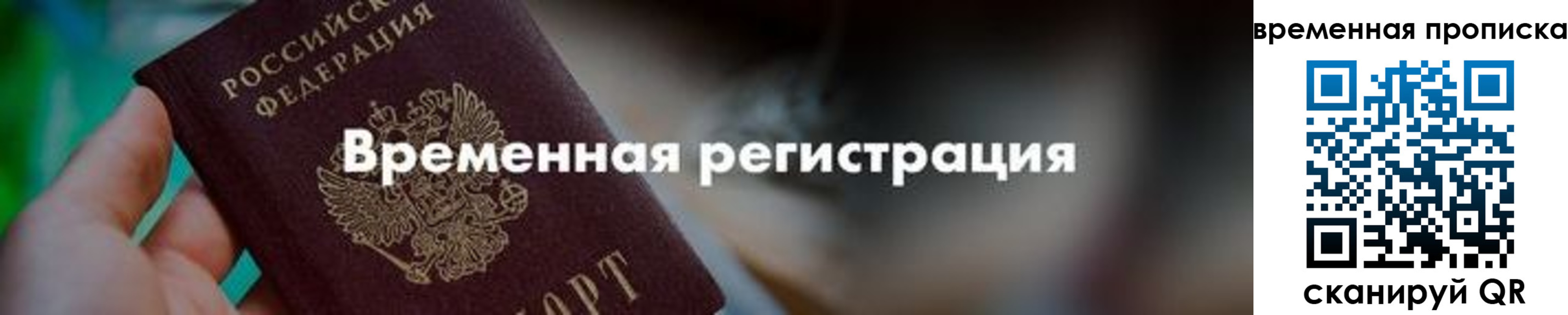 регистрация для школы в Могочи