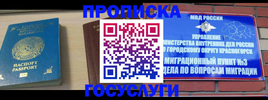 временная регистрация адрес в Могочи