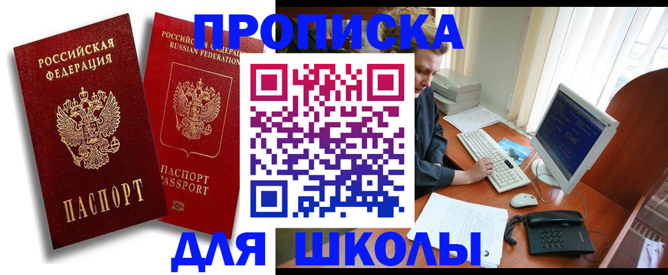 временная регистрация законно в Могочи