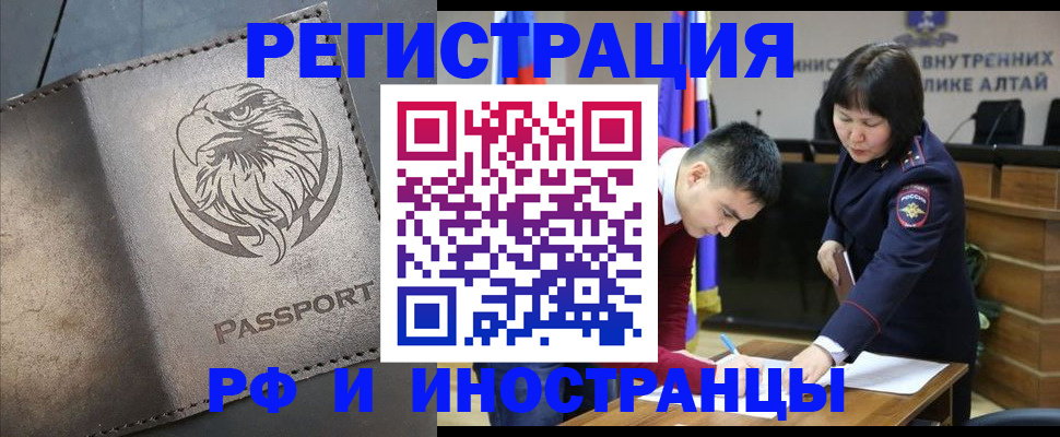 временная регистрация надежно в Могочи
