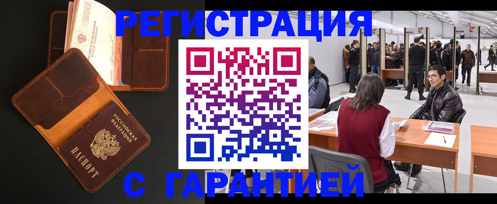 прописка в квартире в Могочи