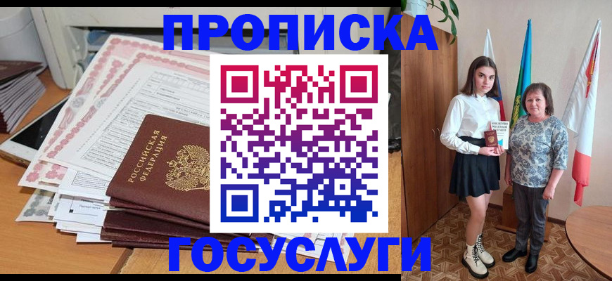 прописка для кредита в Могочи