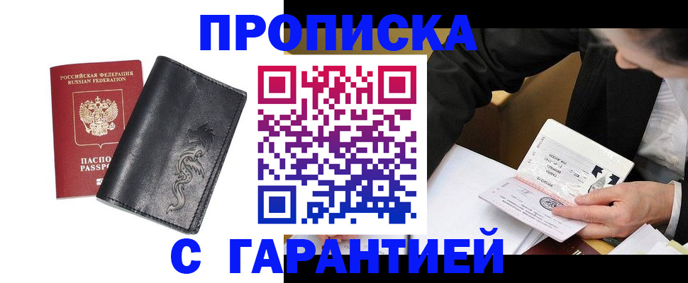 найти адрес прописки в Могочи