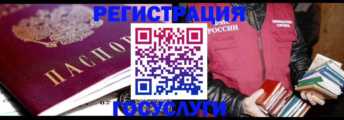 прописка штамп в Могочи