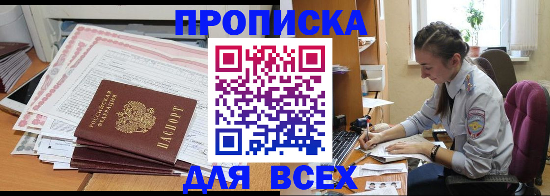 временная регистрация поиск в Могочи